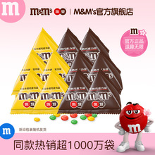 【顺手买一件】mm豆牛奶巧克力13.5g*20袋散装巧克力豆喜糖m批发