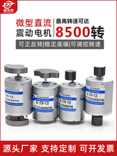 370震动双出轴振动电机 微型直流震动器马达6V12V24V小型按摩电机