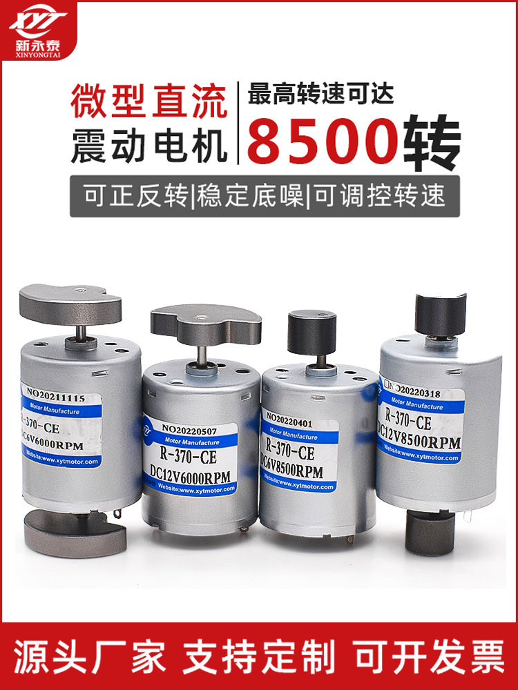 370震动双出轴振动电机 微型直流震动器马达6V12V24V小型按摩电机