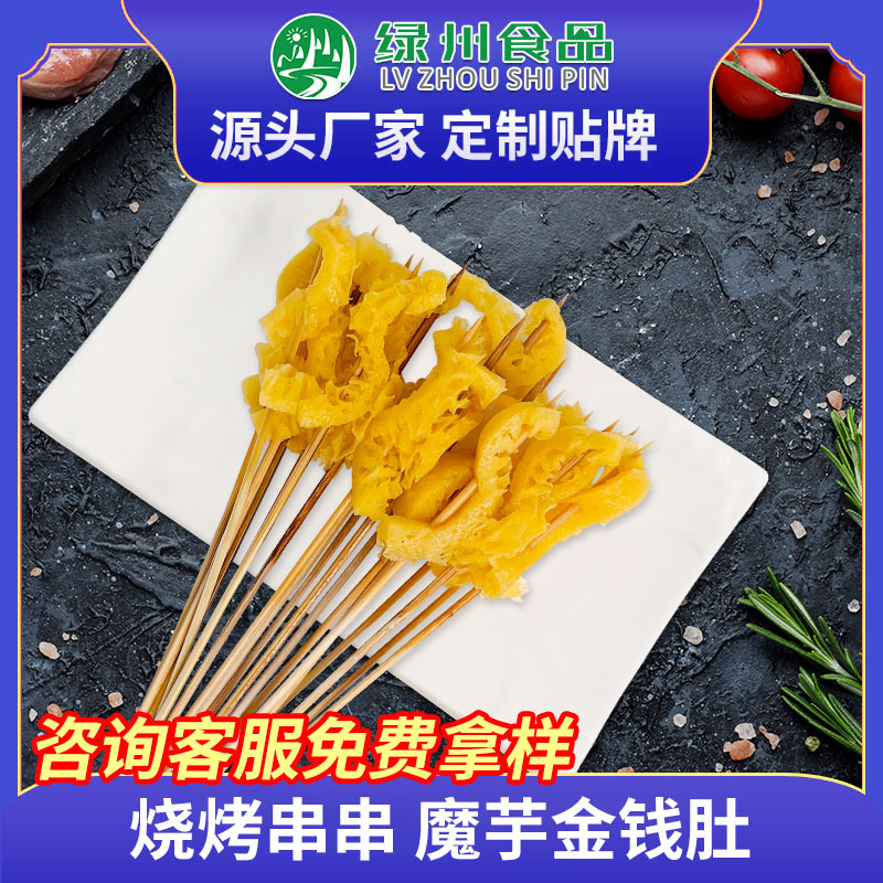 BBQ Skewer Ingredients Wholesale Vegetarian Tripe Bo Bo Chicken Frozen Skewers Semi-Finished Food Wholesale Customization