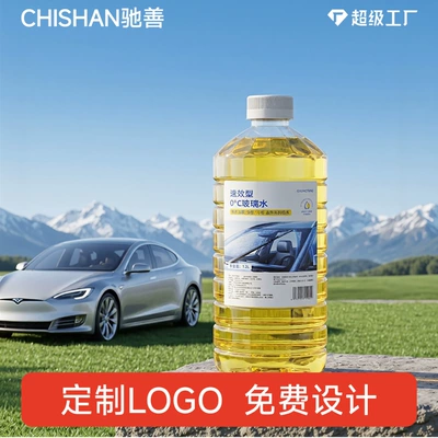 [Premium Selection] Car-Specific Glass Cleaner, Powerful Stain and Oil Film Remover, Anti-Freeze Windshield Wiper Fluid Wholesale