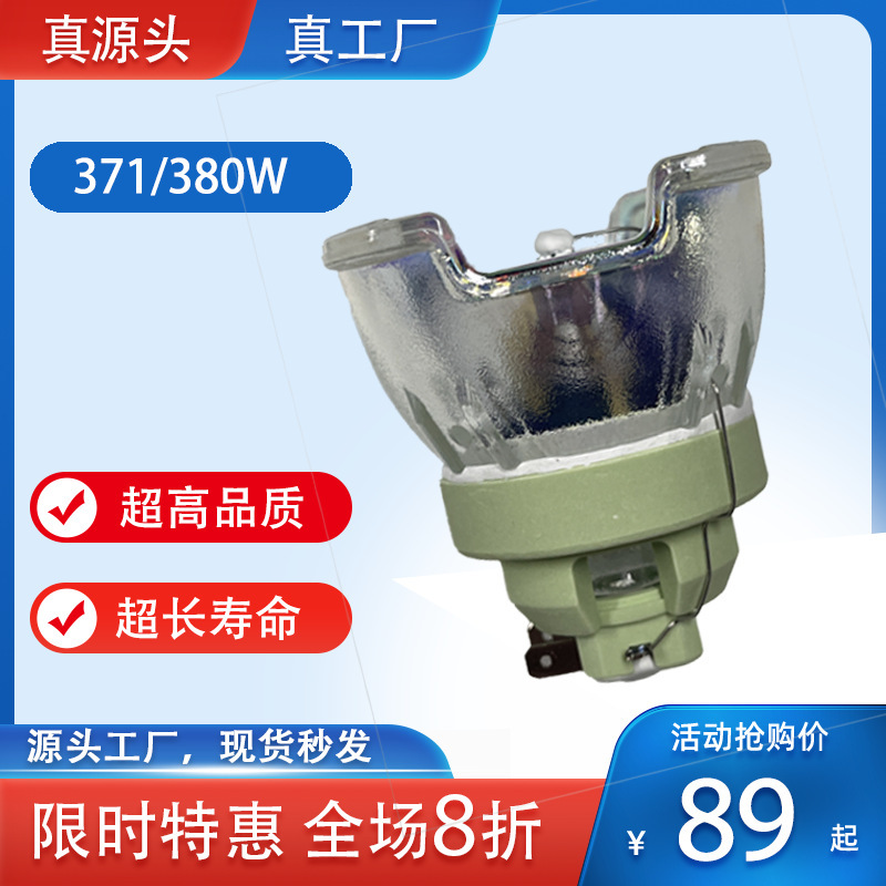 Universal Beam Bulb Stage Moving Head Light 18R 371W Factory Direct Sale in Stock Quick Delivery Multiple Wattage Bulbs Universal Beam Bulb Stage Moving Head Light 18R 371W Factory Direct Sale in Stock Quick Delivery Multiple Wattage Bulbs