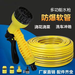 Courtyard Water Gun Set for Home Balcony Watering Flowers and Vegetables, Hose for Washing, Multifunctional Car Wash Water Gun