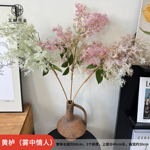 黄栌雾中情人仿真品质烟树雾中情人梦幻朦胧絮状花材花艺设计道具