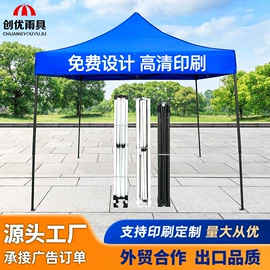 展览帐篷;阳篷、雨篷;遮阳/太阳伞