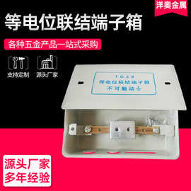 TD28局部等电位联结端子箱卫生间等电位联结接地箱铜排接地防雷盒