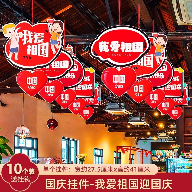 中秋节十一国庆节装饰品挂件挂饰店铺活动氛围场景布置拉花吊饰猫|undefined