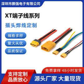航模线XT30-150系列电源线锂电池厂家直供储能新能源XT端子线导线