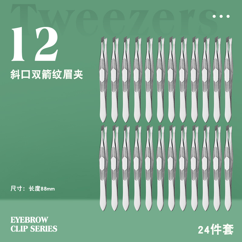 눈썹클립-화살무늬-12