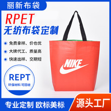 外贸丽新布RPET双覆膜编织袋可回收环保无纺布购物袋环保手提袋