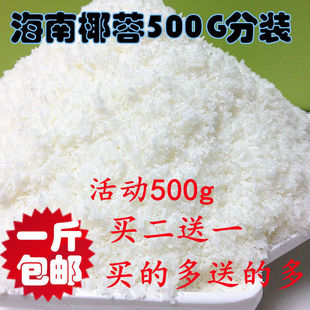 ����Ҭ�ط�500g����W�Ϻ決Ҭ��Ŵ����100gɢ�b�������eʳƷ���l