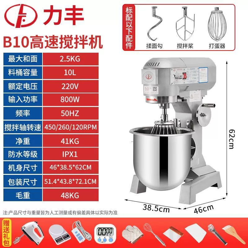 Миксер Lifeng b15B20 коммерческий тестомес сильный для яиц и муки, наполнение, крем шефа, свежие сливки, бытовой