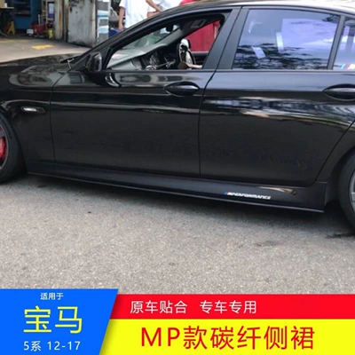 Suitable for Bmw 5 Series Side Skirts F10/F18 Side Skirts F10F18 Modified Mp Style Side Skirts Bright Black Side Skirts Side Spoilers (Big Surrounded)