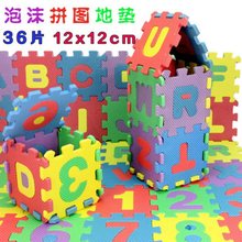 12*12cm数字地垫儿童玩具拼图拼板幼儿园宝宝爬行垫子6*6cm
