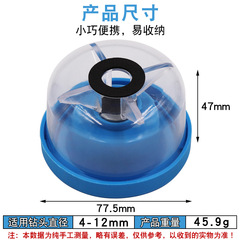 Electric hammer dust cover and dust bowl household electric drill drilling dust cover tool accessories impact drill dust catcher