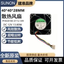 ȫ��SUNON��׼PF40281BX-D11U-S99 12V13.80W����4028ɢ���L��4CM