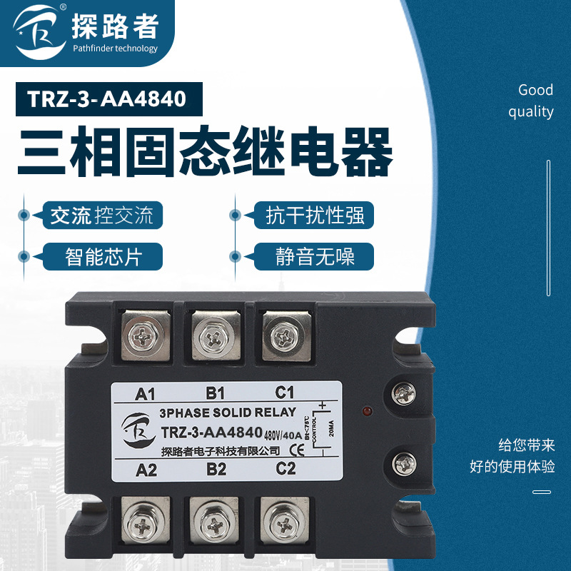 三相固态继电器40A TRZ-3-AA4840交流控制交流 固态继电器