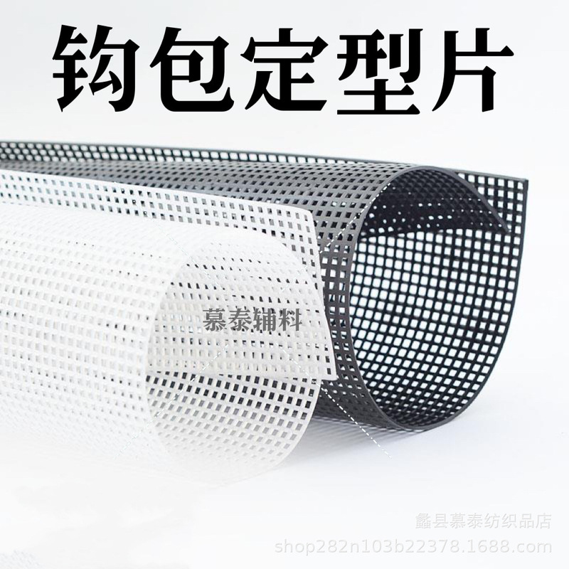 Square Plastic Mesh Diy Hook Bag Mesh Bottom Tissue Box Shaped Handmade Accessories Ring Bottom Woven