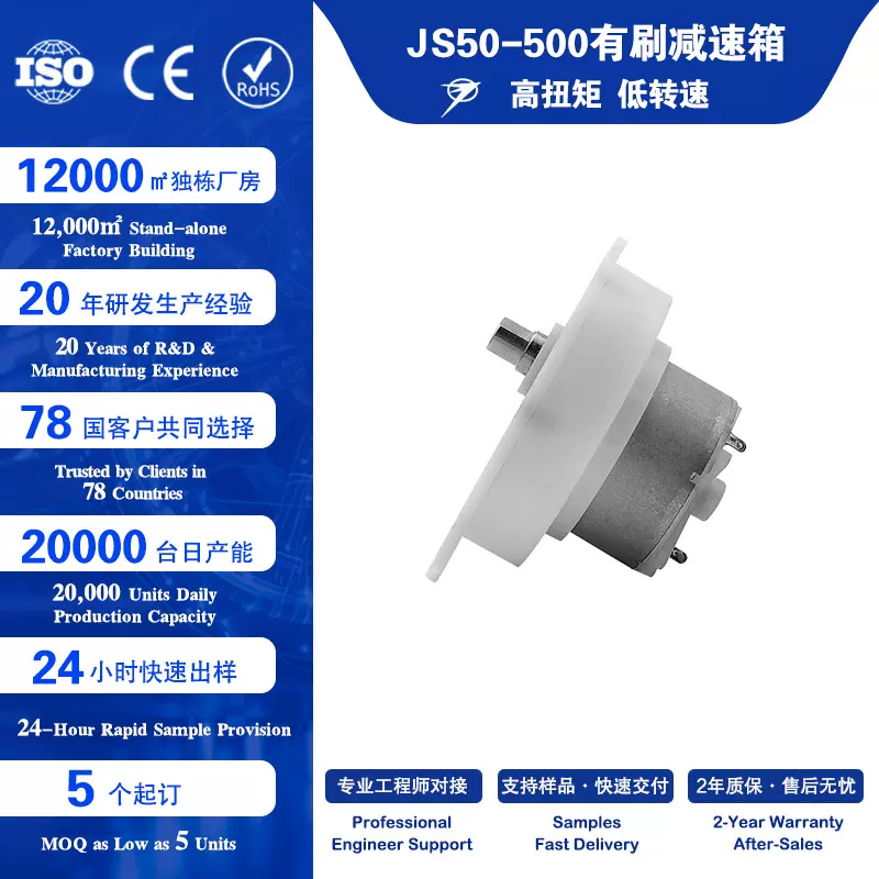 JS500 32mm直流有刷电机 珠宝首饰展示台金属齿轮减速电机马达