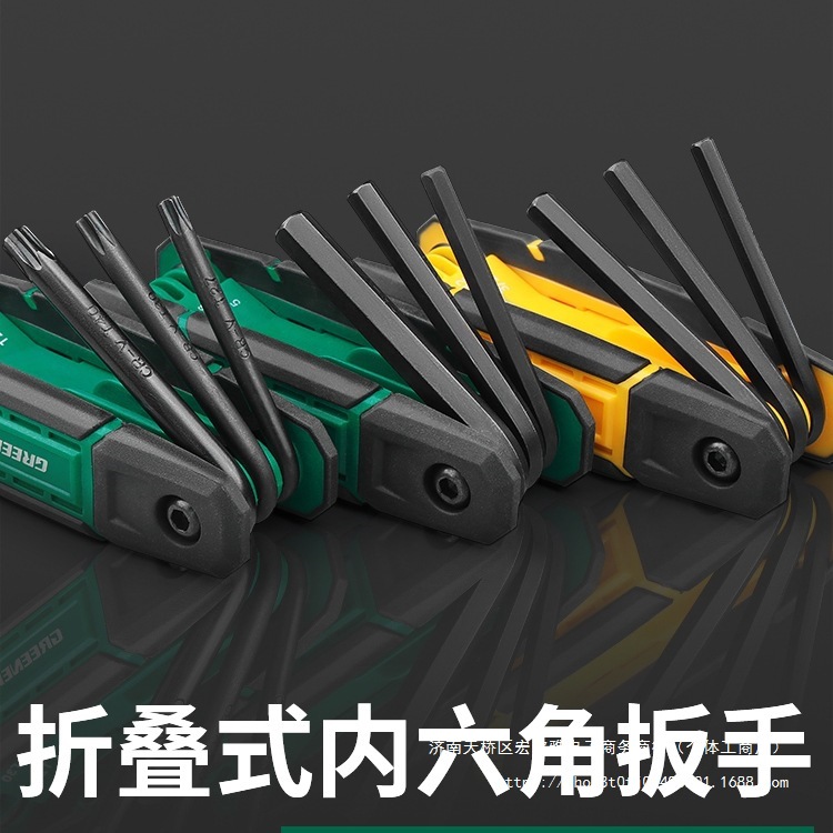 绿林折叠内六角扳手套装公英制德国梅花内六方六角螺丝刀六棱扳手