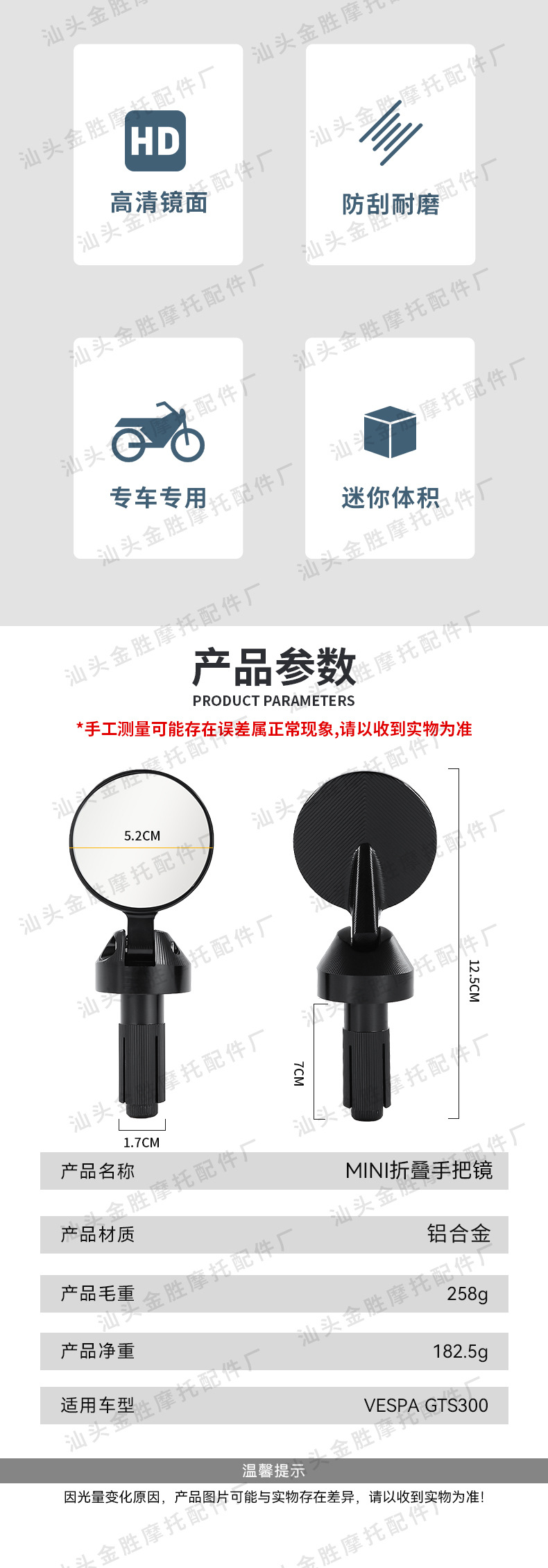 Suitable for Vespa Gts300 Motorcycle Rearview Mirror Cnc Electric Vehicle Folding Handlebar Mirror Retro Reversing Mirror