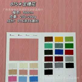 菱形格小麻花 辫子绞花针织布料 春秋季弹力女装童装娃衣面料