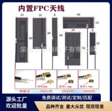 ����FPCPCB�쾀GSM3G4GWIFI2.4G/5.8G433470MHZ�����O�������