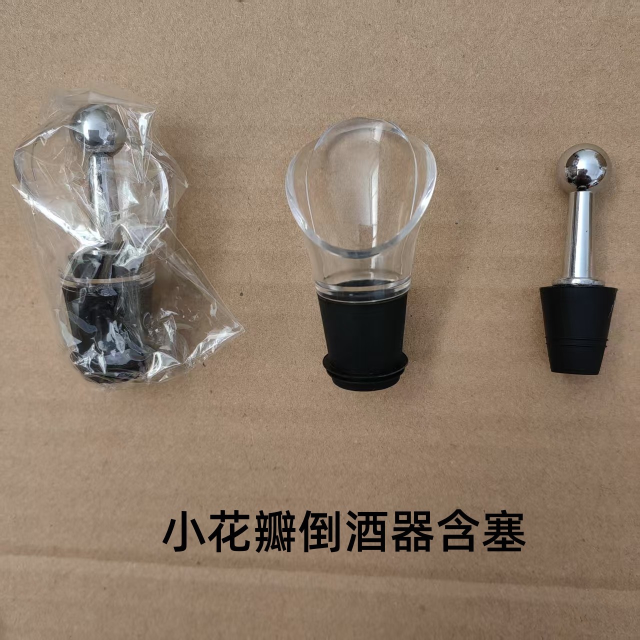 2-50小花瓣倒酒器含塞.jpg