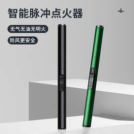 跨境时尚香薰蜡烛智能脉冲点火器充电电弧打火机type-c快充点火枪