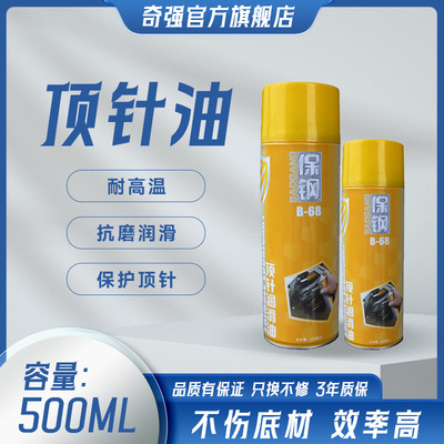 mould Thimble Lubricating oil High temperature resistance Injection molding plastic cement Industry Metal mould Lubricating Thimble oil Manufactor