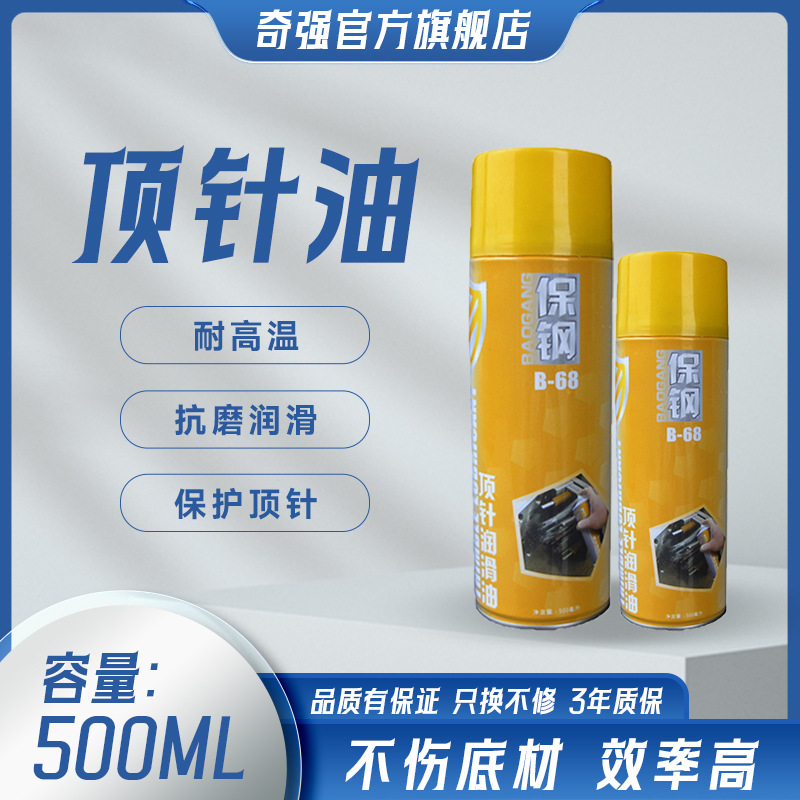 mould Thimble Lubricating oil High temperature resistance Injection molding plastic cement Industry Metal mould Lubricating Thimble oil Manufactor