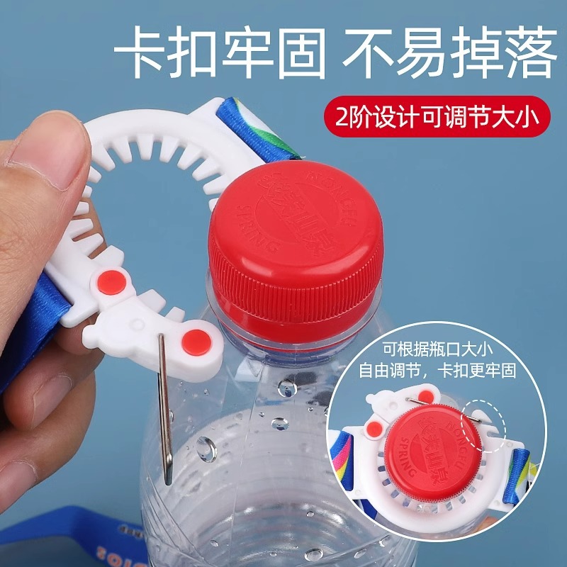 矿泉水背带水瓶挂绳斜跨饮料瓶背水带水杯带便携儿童达人水瓶带子