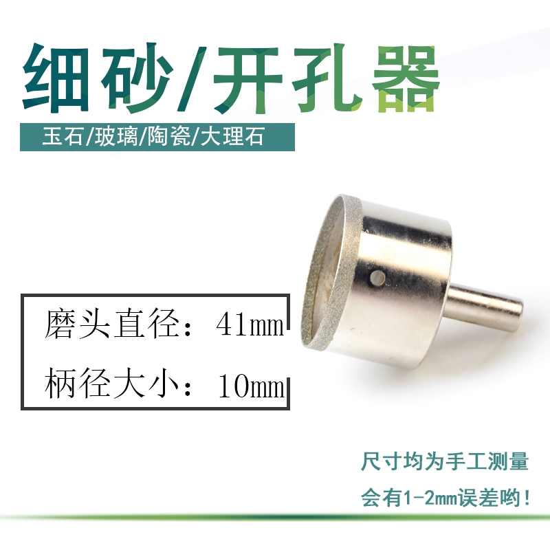 Abridor de vidrio herramienta de perforación de arena fina de diamante jade jade anillo taladro de azulejos taladro de diamante