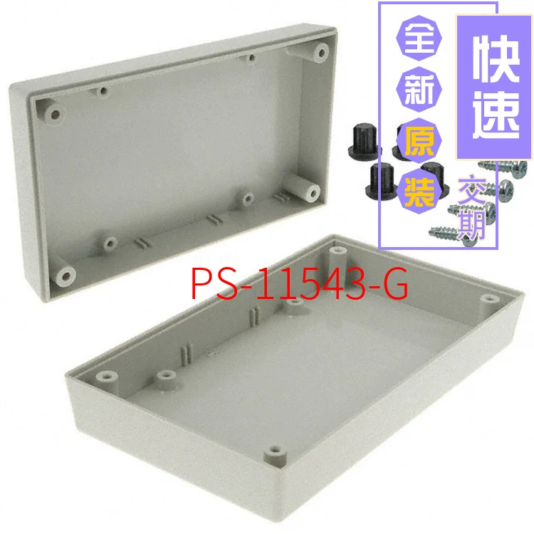 PS-11543-G [BOX ABS GRAY 563 специальная доставка]