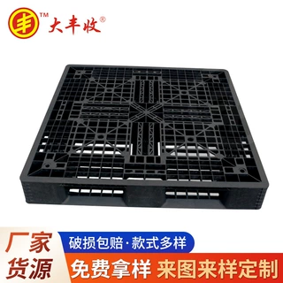 仓库货架专用黑色塑料托盘网格型塑料黑色网格田字卡板叉车用