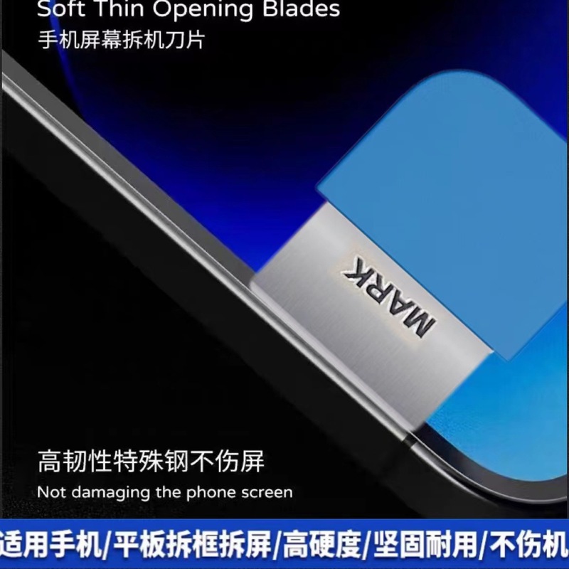 MARK解体機のブレードはアップルのアンドロイド携帯電話の画面の両刃解体機のブレードを適用して、ナイフをこじ開けて専用のブレードを修理する|undefined