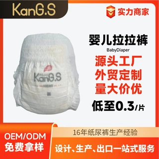 OEM超薄婴幼儿拉拉裤男女宝宝尿不湿S/M /L/4XL跨境批发外贸定制