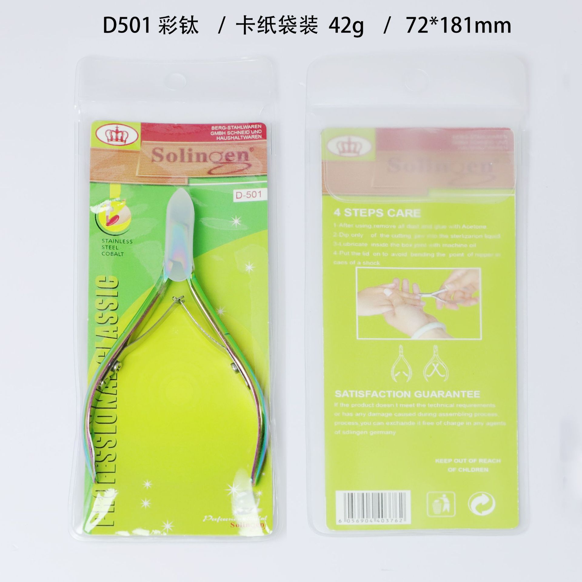 High-quality version D501 English paper card bag-color titanium color