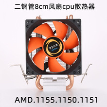 批发 两铜管+散热铝片台机CPU风扇8cm低音电脑散热器 支持双平台