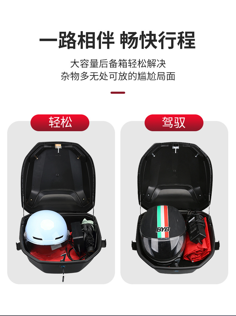 Suitable for Motorcycle Trunk Large Capacity Non-Aluminum Alloy Tail Box Pedal Electric Vehicle Rear Trunk Large Universal