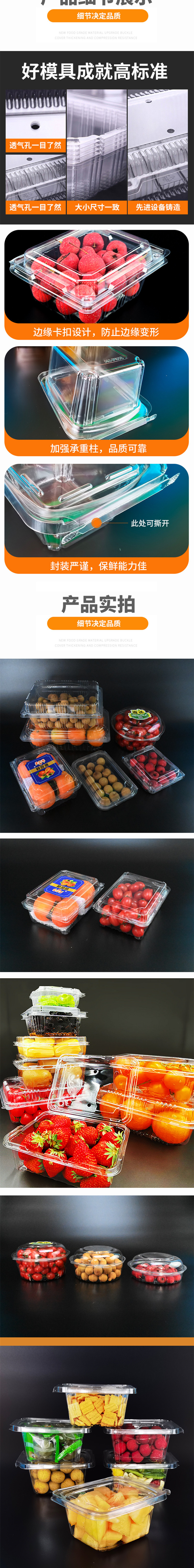 500水果盒详情页_副3