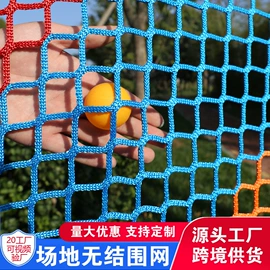 安全绳;遮阳网;防护栏