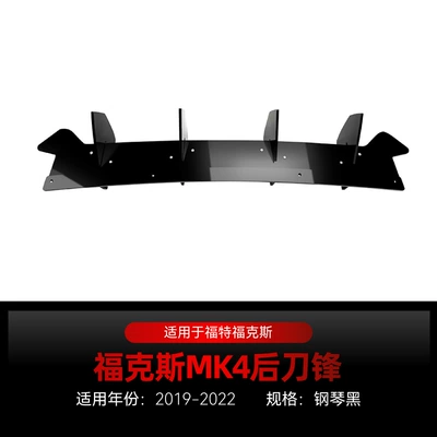 Suitable for 2019-2022 Ford Focus St Mk4 Dedicated Rear Lip Rear Spoiler Cross-Border Modification (Spoiler) - piano-black2019-2022