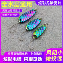 Metal Spoons Fishing Lures Spinner Spoons Baits Fresh Water Bass Swimbait Tackle Gear