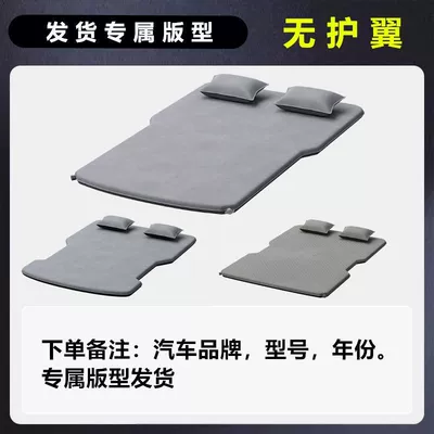 Vehicle-mounted inflatable bed, Car Rear Inflatable Mattress Car - standard-no-wings-grey-2-headrests