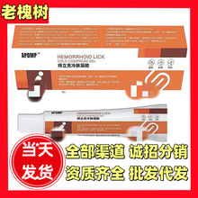 痔立克冷肤凝胶消肉球内外混合庤外用男女痔疮膏私处护理草本乳膏