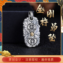 原创设计藏式纯银金刚杵吊坠个性民族风做旧银加铜精工吊坠批发