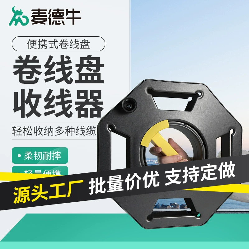 Намоточная катушка пустая катушка Мобильная складская пластиковая катушка устройство для проволоки ручная катушка Проволочный Кабель мини намотка
