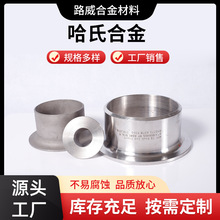 �ֻ����ϺϽ�HastelloyC276/HastelloyC22/Hastel���ϺϽ� ������