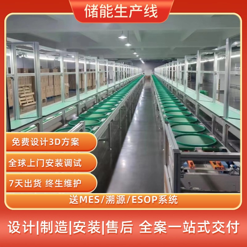 移动便携式户外储能电源组装生产线 大功率供电储能自动装配线